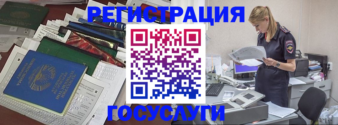 где прописаться в Канске